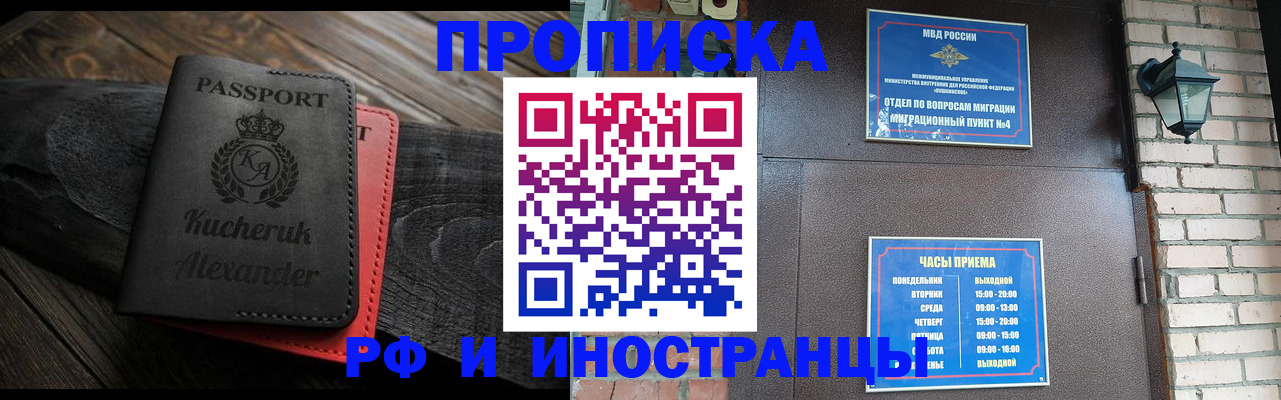 прописка паспорт в Нижегородской области