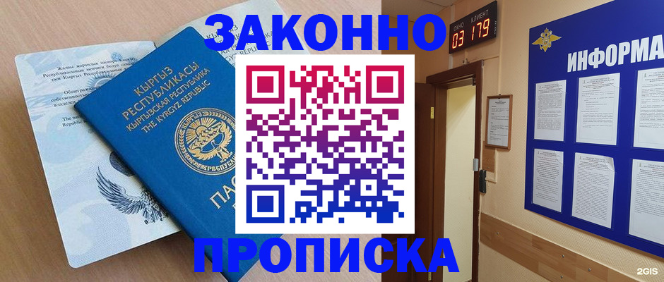 прописка иностранных граждан в Нижегородской области