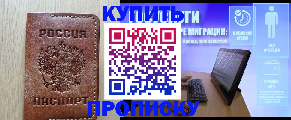 временная регистрация законно в Нижегородской области