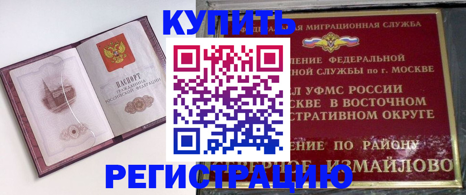 миграционный учет в Нижегородской области