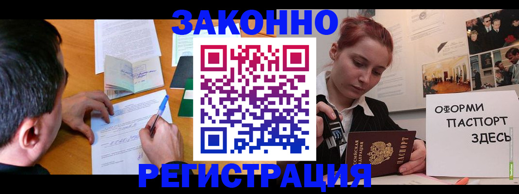 временная регистрация гарантия в Нижегородской области