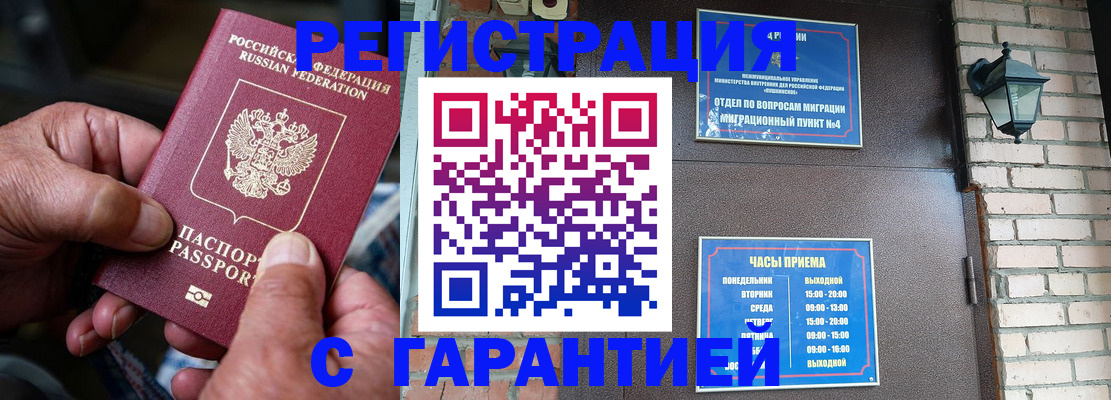 прописка паспорт в Нижегородской области