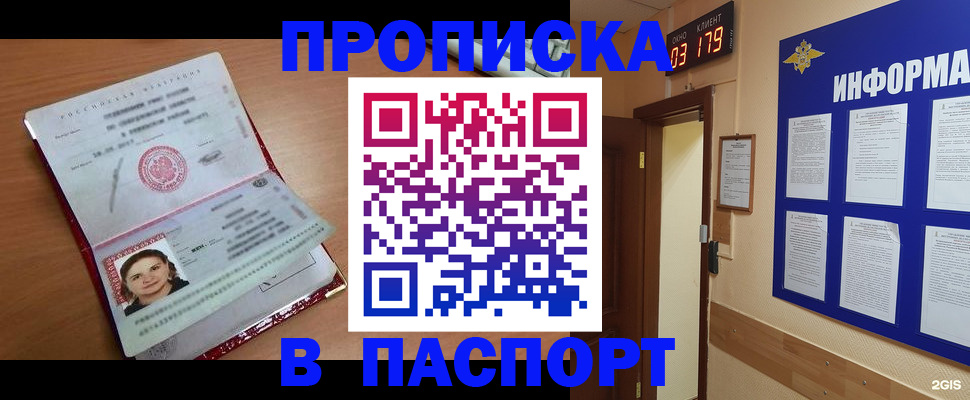 прописка 2025 в Нижегородской области