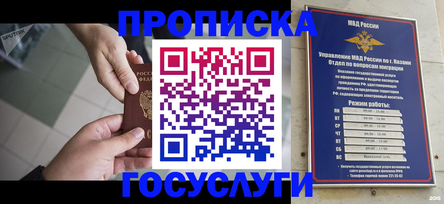 временная регистрация собственник в Нижегородской области