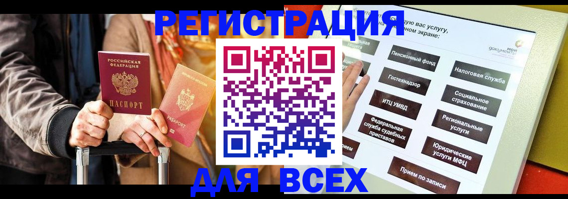 временная регистрация законно в Нижегородской области